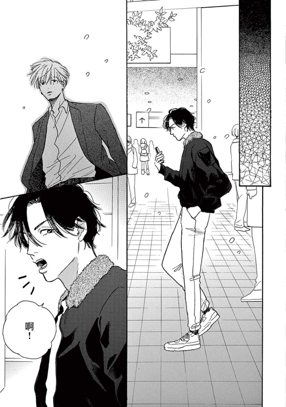 [Dayoo] Lonely Playground 1-9 [Chinese] [拾荒者汉化组] [Digital]_277