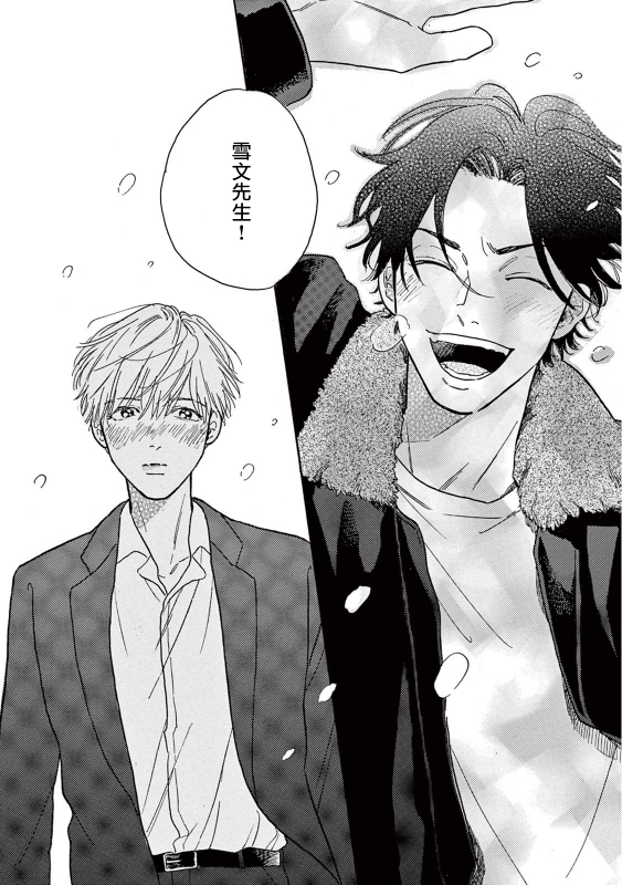 [Dayoo] Lonely Playground 1-9 [Chinese] [拾荒者汉化组] [Digital]_278