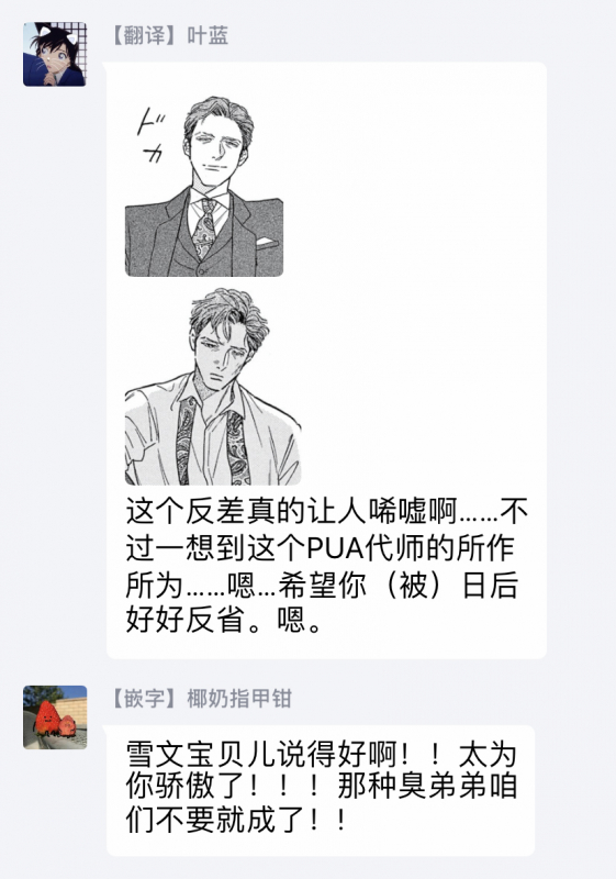 [Dayoo] Lonely Playground 1-9 [Chinese] [拾荒者汉化组] [Digital]_283