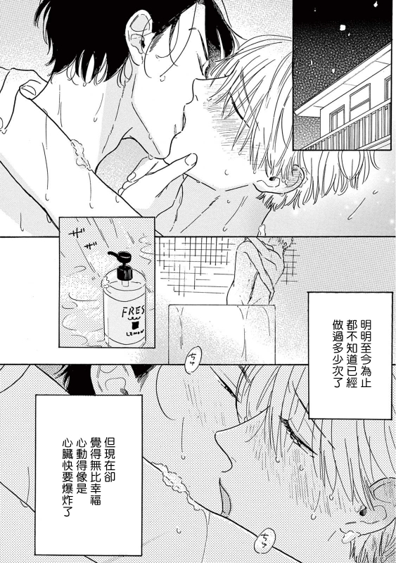 [Dayoo] Lonely Playground 1-9 [Chinese] [拾荒者汉化组] [Digital]_287