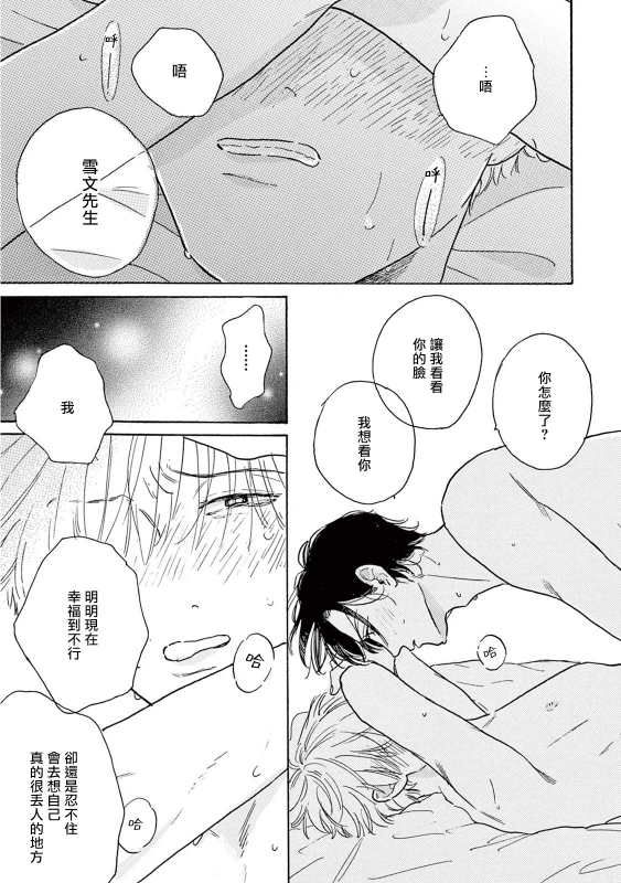 [Dayoo] Lonely Playground 1-9 [Chinese] [拾荒者汉化组] [Digital]_296