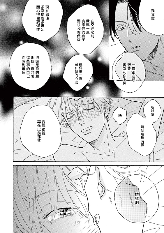 [Dayoo] Lonely Playground 1-9 [Chinese] [拾荒者汉化组] [Digital]_297