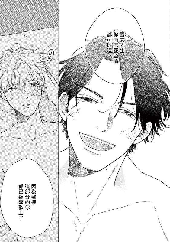 [Dayoo] Lonely Playground 1-9 [Chinese] [拾荒者汉化组] [Digital]_298