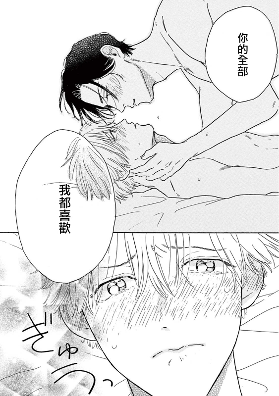 [Dayoo] Lonely Playground 1-9 [Chinese] [拾荒者汉化组] [Digital]_299