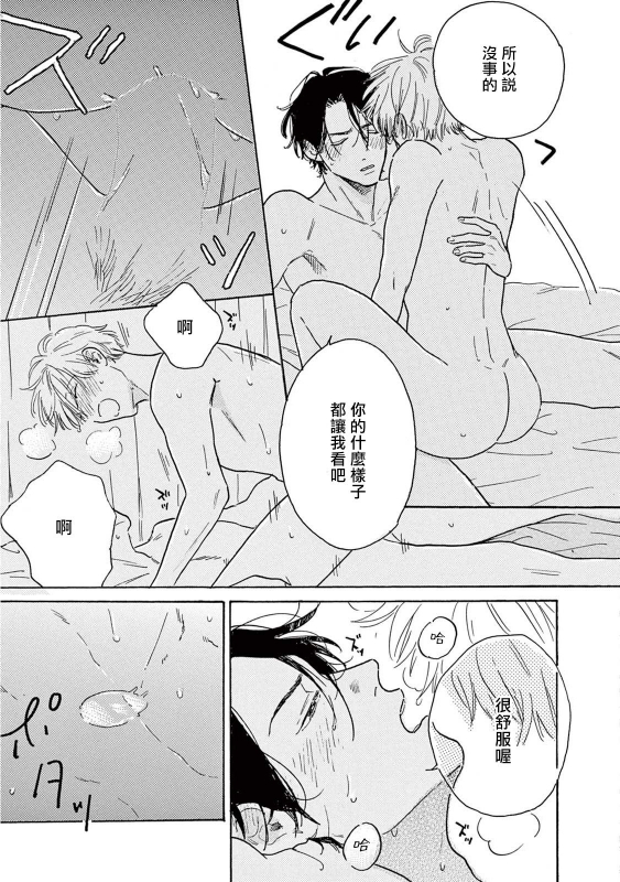 [Dayoo] Lonely Playground 1-9 [Chinese] [拾荒者汉化组] [Digital]_300