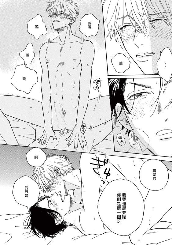 [Dayoo] Lonely Playground 1-9 [Chinese] [拾荒者汉化组] [Digital]_301