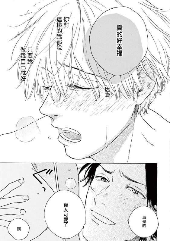 [Dayoo] Lonely Playground 1-9 [Chinese] [拾荒者汉化组] [Digital]_302