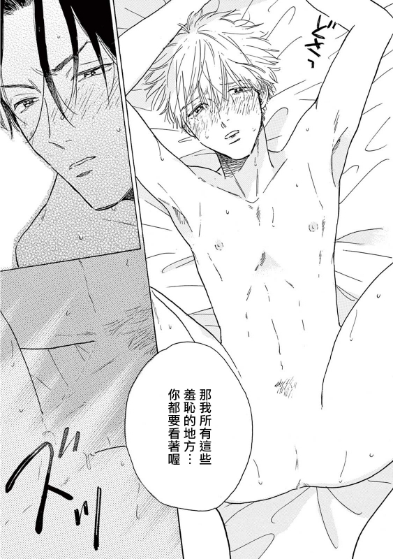 [Dayoo] Lonely Playground 1-9 [Chinese] [拾荒者汉化组] [Digital]_304