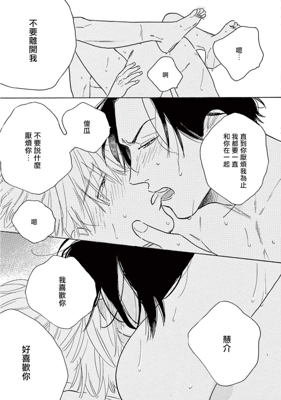 [Dayoo] Lonely Playground 1-9 [Chinese] [拾荒者汉化组] [Digital]_306