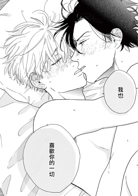 [Dayoo] Lonely Playground 1-9 [Chinese] [拾荒者汉化组] [Digital]_307