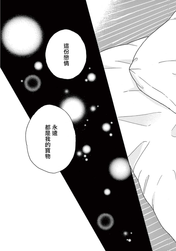 [Dayoo] Lonely Playground 1-9 [Chinese] [拾荒者汉化组] [Digital]_308