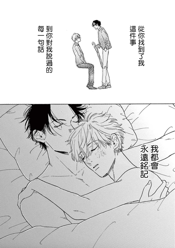 [Dayoo] Lonely Playground 1-9 [Chinese] [拾荒者汉化组] [Digital]_309