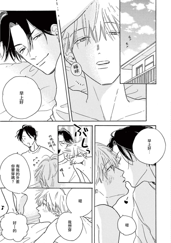 [Dayoo] Lonely Playground 1-9 [Chinese] [拾荒者汉化组] [Digital]_310