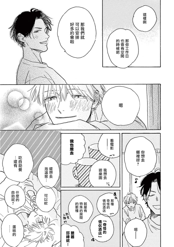 [Dayoo] Lonely Playground 1-9 [Chinese] [拾荒者汉化组] [Digital]_312