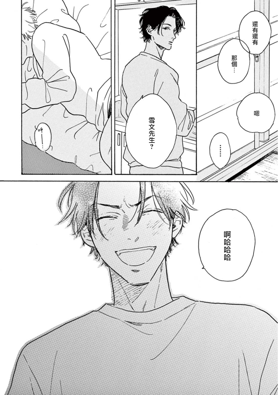 [Dayoo] Lonely Playground 1-9 [Chinese] [拾荒者汉化组] [Digital]_313