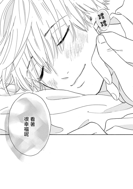 [Dayoo] Lonely Playground 1-9 [Chinese] [拾荒者汉化组] [Digital]_314