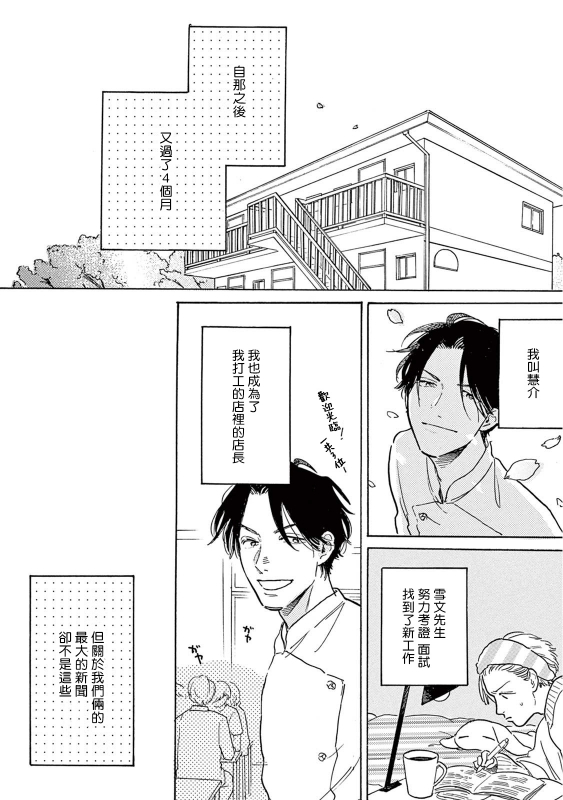 [Dayoo] Lonely Playground 1-9 [Chinese] [拾荒者汉化组] [Digital]_315