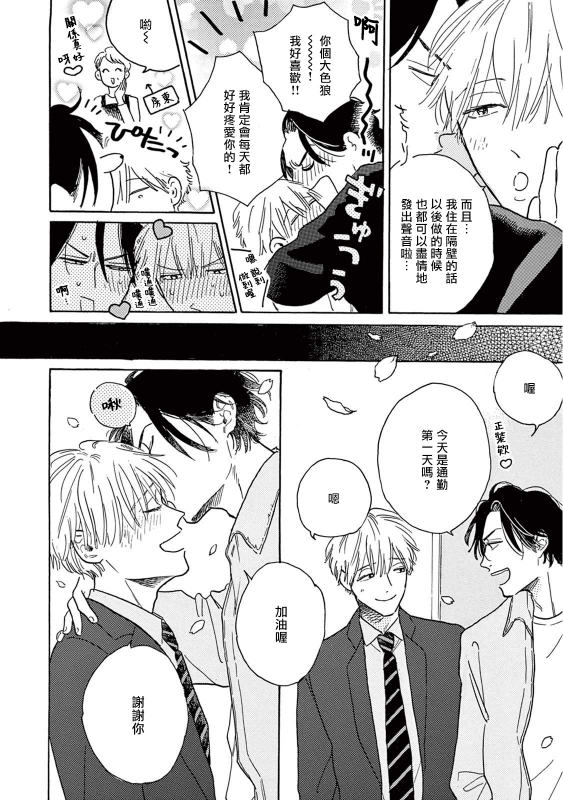 [Dayoo] Lonely Playground 1-9 [Chinese] [拾荒者汉化组] [Digital]_317