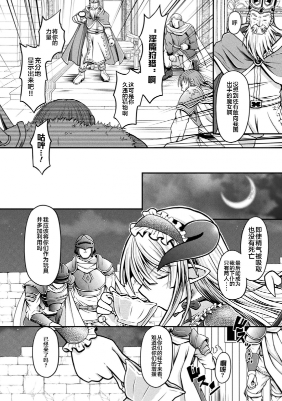 [美岳]ゴスロリサキュバス、淫獄に堕つ (二次元コミックマガジン メスガキサキュバス制裁 ナマイキ赤ちゃん部屋をわからせ棒で更生ノック Vol.1) [Chinese] [不咕鸟汉化组] [Digit_02