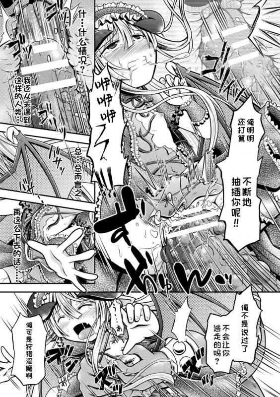 [美岳]ゴスロリサキュバス、淫獄に堕つ (二次元コミックマガジン メスガキサキュバス制裁 ナマイキ赤ちゃん部屋をわからせ棒で更生ノック Vol.1) [Chinese] [不咕鸟汉化组] [Digit_11