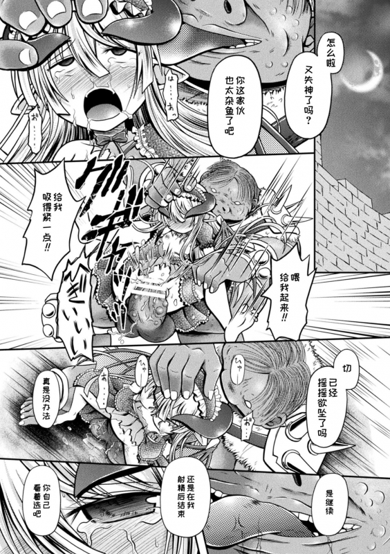 [美岳]ゴスロリサキュバス、淫獄に堕つ (二次元コミックマガジン メスガキサキュバス制裁 ナマイキ赤ちゃん部屋をわからせ棒で更生ノック Vol.1) [Chinese] [不咕鸟汉化组] [Digit_15