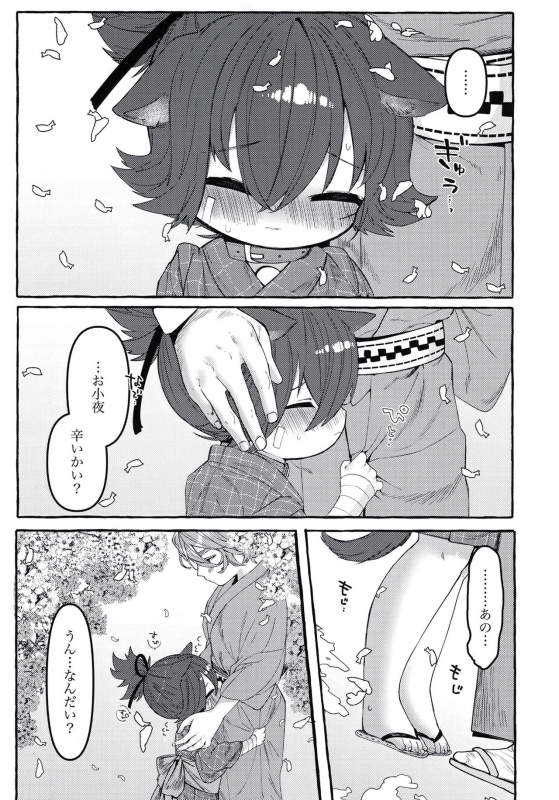 [許しておちんち教 (Yuruchin Kyouso)] Sayowan (Touken Ranbu) [Digital]_08