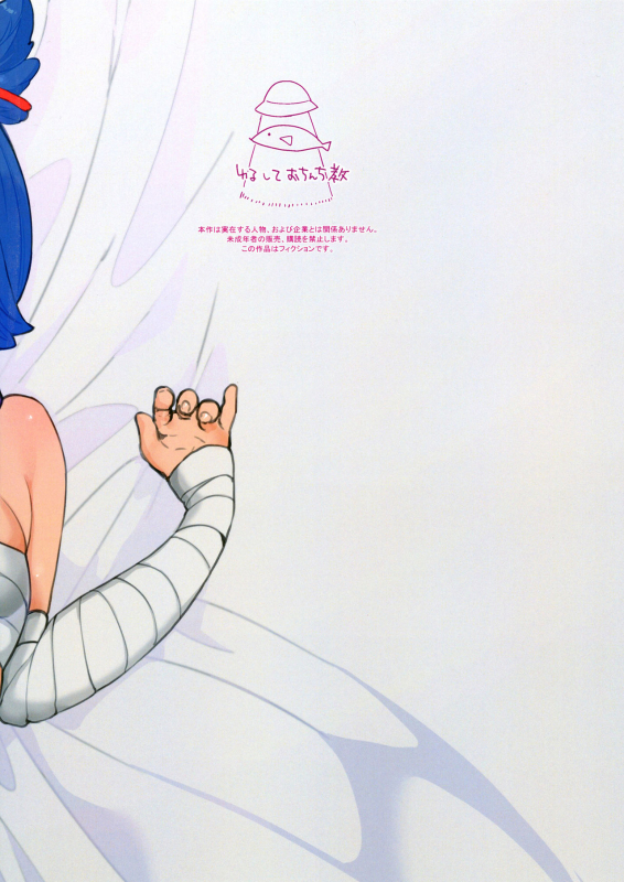 [許しておちんち教 (Yuruchin Kyouso)] Sayowan (Touken Ranbu) [Digital]_43