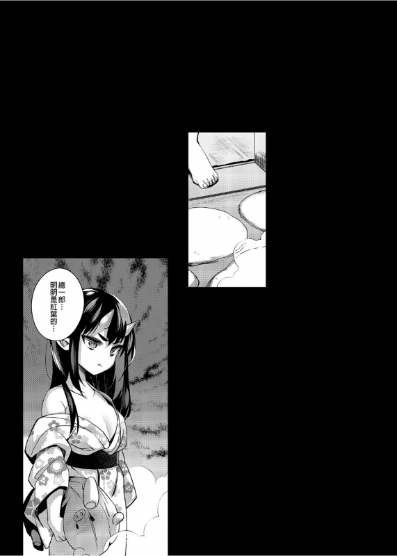 [Dodo Fuguri (Shindou)] Oni no Oyako wa Hito no Osu to Kozukuri ga Shitai Soushuuhen 鬼族的女孩們想和人類的雄性一起生孩子 總集篇 [Chinese] [Decensored] [Digital]_045