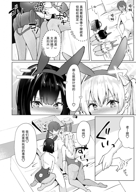 [Dokutoku no M (Kotomaro)] Kamieshi Mushouka Keikaku ~Gokuaku Bijin Cosplayer Co_09