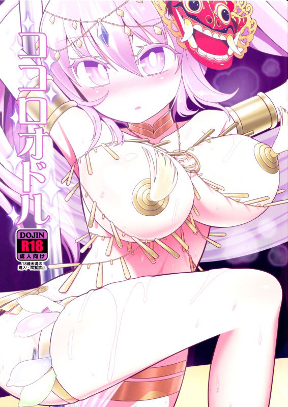 (C92) [Yashiya (YASSY)] Kokoro Odoru Dancing Heart (Touhou Project) [English] {Doujins.com}_00