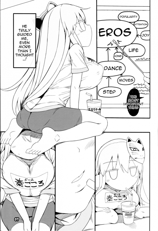 (C92) [Yashiya (YASSY)] Kokoro Odoru Dancing Heart (Touhou Project) [English] {Doujins.com}_05