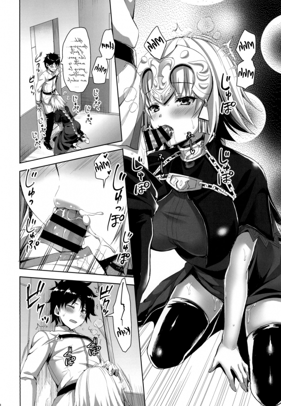 (C94) [Aigamodou (Ayakawa Riku)] Seijo no Koibito (FateGrand Order) [English] {Da Vinci_11