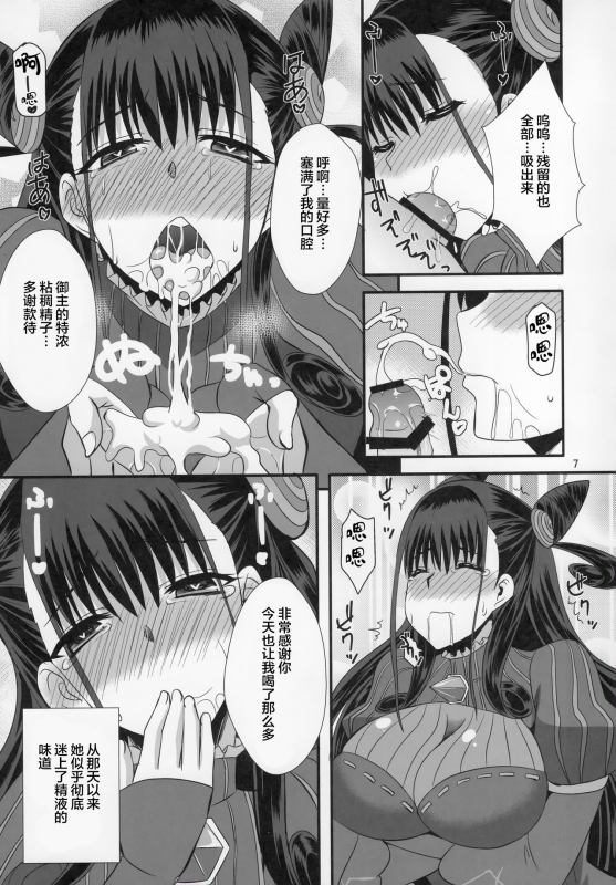 (C96) [Take Out (Zeros)] Murasaki Shikibu no Dai Koubutsu (FateGrand Order) [Chines_05