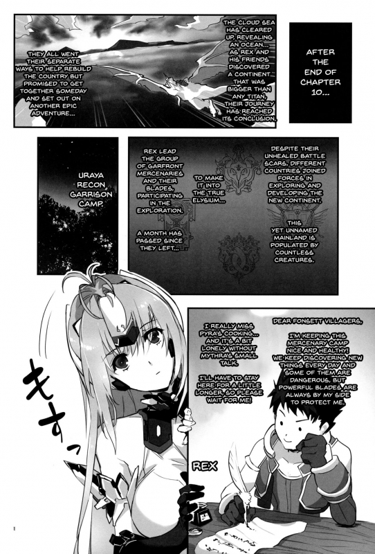 (C97) [Hotel Negresco (Negresco)] hepatica7.0 (Xenoblade Chronicles 2) [English] [Doujins_16
