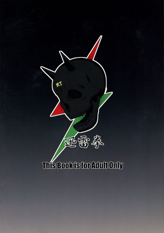 (COMIC1☆07) [Jinraiken (Takahiko,Kaminari)]_01