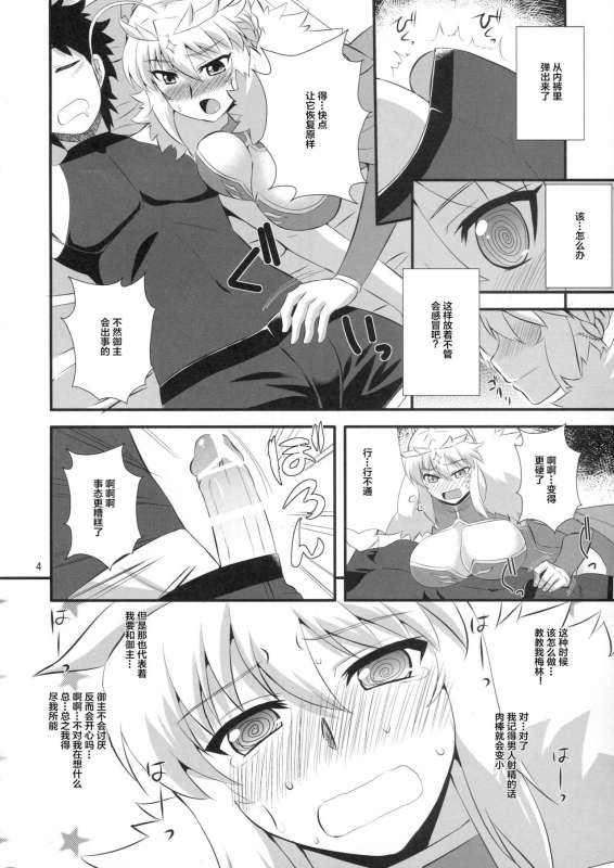 (COMIC1☆11) [Take Out (Zeros)] Ou-sama no Oshigoto (FateGrand Order) [Chinese] [黎欧x新桥月白日语社_02