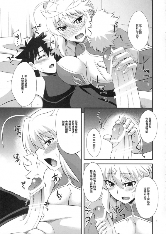 (COMIC1☆11) [Take Out (Zeros)] Ou-sama no Oshigoto (FateGrand Order) [Chinese] [黎欧x新桥月白日语社_03