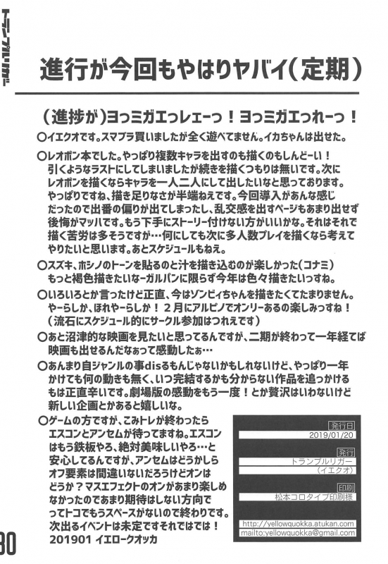 (CT33) [Trample Rigger (Yequo)] Fry-day OARAI TOWN (Girls und Panzer) [English] [Cer_28