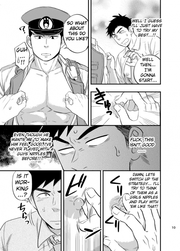 [Draw Two (Draw2)] Natsu no Yomichi nya Ki o Tsukena [English] [Digital]_10