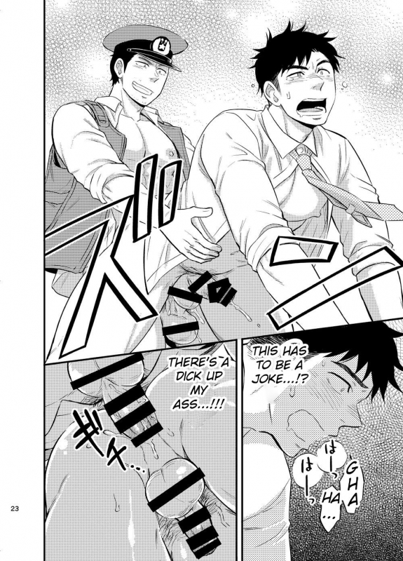 [Draw Two (Draw2)] Natsu no Yomichi nya Ki o Tsukena [English] [Digital]_23