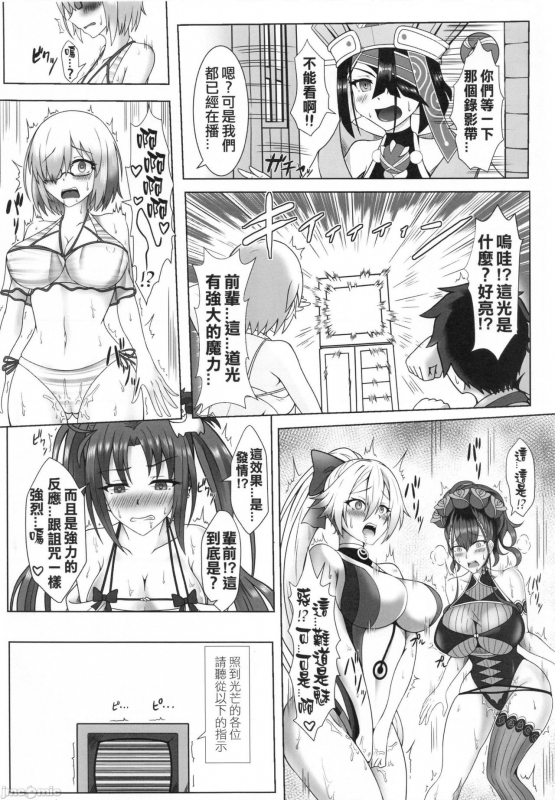 (FF37) [SUM-ROOM (SUM)] Sub Event - Inju Video no Summer Camp (FateGrand Order) [Chinese]_02