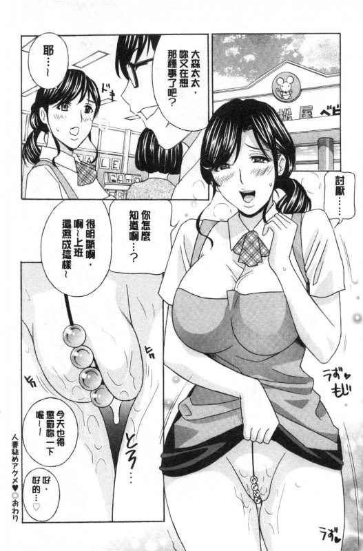 [Drill Murata] Mesu Etsu Toiki Nemoto made Fukaku… 淫悅牲吐息根部為止深入… [Chinese]_018