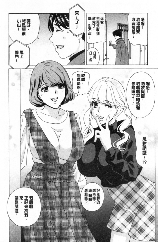 [Drill Murata] Mesu Etsu Toiki Nemoto made Fukaku… 淫悅牲吐息根部為止深入… [Chinese]_050