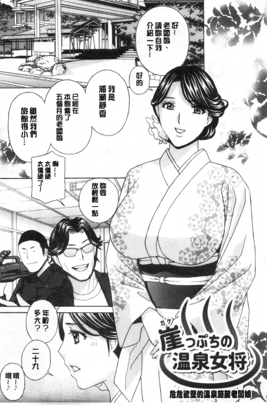 [Drill Murata] Mesu Etsu Toiki Nemoto made Fukaku… 淫悅牲吐息根部為止深入… [Chinese]_055