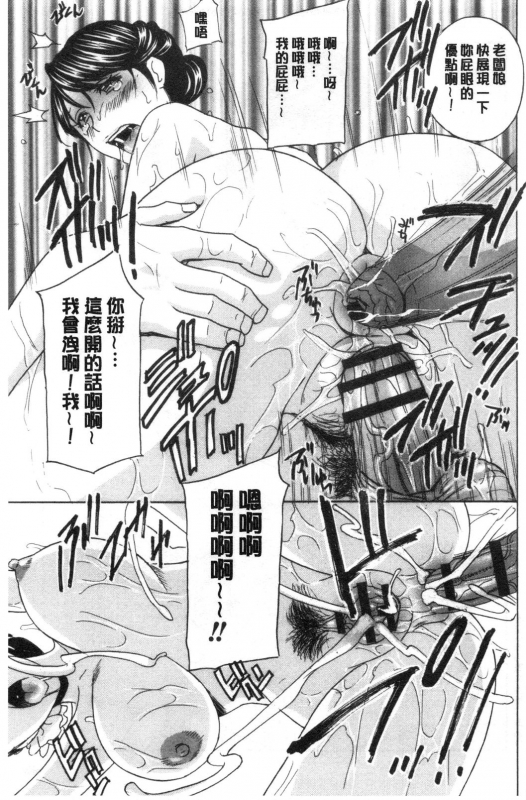 [Drill Murata] Mesu Etsu Toiki Nemoto made Fukaku… 淫悅牲吐息根部為止深入… [Chinese]_071