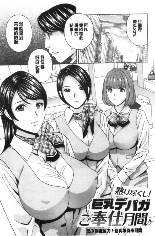 [Drill Murata] Mesu Etsu Toiki Nemoto made Fukaku… 淫悅牲吐息根部為止深入… [Chinese]_091