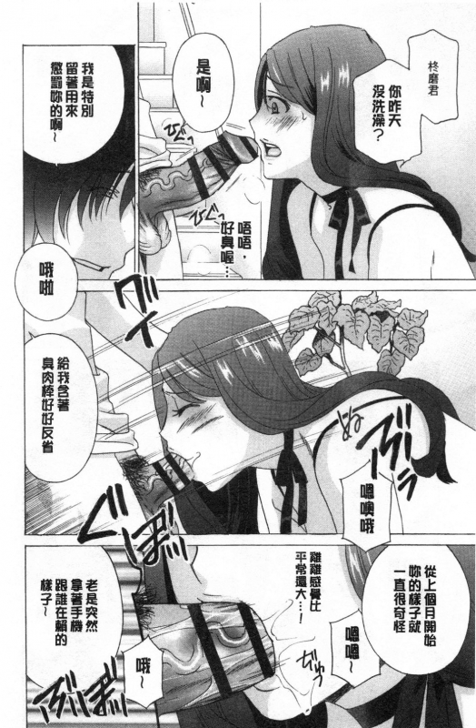 [Drill Murata] Mesu Etsu Toiki Nemoto made Fukaku… 淫悅牲吐息根部為止深入… [Chinese]_112