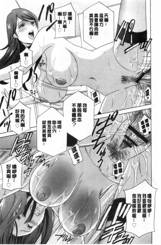 [Drill Murata] Mesu Etsu Toiki Nemoto made Fukaku… 淫悅牲吐息根部為止深入… [Chinese]_121