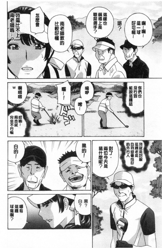 [Drill Murata] Mesu Etsu Toiki Nemoto made Fukaku… 淫悅牲吐息根部為止深入… [Chinese]_128