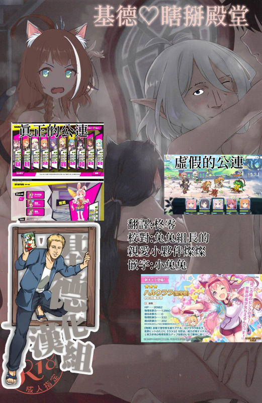 [AERODOG (inu)] Nakayoshi Bishokuden (Princess Connect! ReDive) [Chinese] [基德漢化組]_01